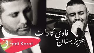 Fadi Karat \u0026 Aziz Behnan - Maryam Samra (2020) / عزيز بهنان وفادي كارات - مريم سمرا