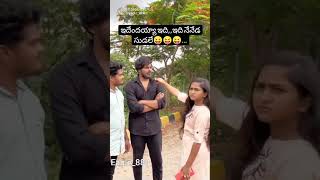 ఇదేందయ్యా ఇది,, నేనేదా సూడలే 😄😄😄... #