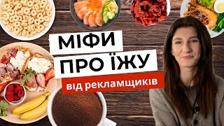 Міфи про їжу, які походять з реклами: від користі сніданку до ягід годжі