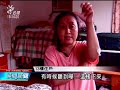 20140426 公視晚間新聞 屢丟垃圾 穢物 婦被判須搬離社區