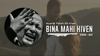 Bina Mahi | Nusrat Fateh Ali Khan | Osaf Fateh Ali Khan | (SherA Tribute Mix)