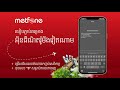 metfone របៀបភ្ជាប់គម្រោងអ៊ីធឺណិតរ៉ូមីងអាស៊ាន