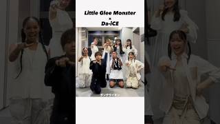 リトグリ × Da-iCE #リトグリ #daice #wonderlover #ダンデライオン #shorts