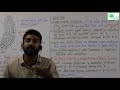 part 5 11 sci ch 8 કોષ જીવનનો એકમ live biology yogesh kalsariya livebiology