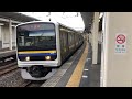 209系2100番台マリc432編成 マリc424編成大網発車