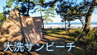 【茨城県】冬のおこもりキャンプ【大洗サンビーチキャンプ場】【ソロキャンプ】