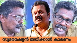 സുരേഷേട്ടൻ ജയിക്കാൻ കാരണം, ഓട്ടോകാർ പറയുന്നു, വളരെ വ്യക്തിപരമായ കാരണം ആണ്, suresh gopi thrissur