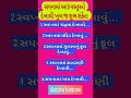 સપનમાં આ 5 વસ્તુઓ દેખાવી અતિ શુભ સંકેત bhajan quotes gujarati vastu shortsvideo