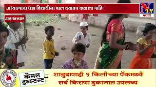 Ahmednagar : अध्यात्माचा धडा विद्यार्थाना बाल वयातच कळला पाहिजे सौ अस्मीता भोरे