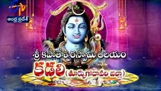 Teerthayatra - Sri Kapoteswara Swamy Temple, Kadali, East Godavari - 26th Dec 2015 – తీర్థయాత్ర