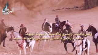 شيلة بلحارث:شاش راسي بخوالي(الحسين بني الحارث):كلمات:خالد بن دخيل الله الحارثي||اداء:شادي بن عبدالله