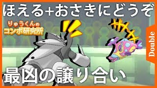 【ポケモンUSUMコンボ】超害悪！相手は技すら出せない吠えループコンボ！【ダブル】