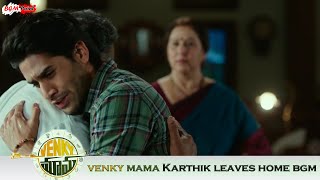 Venky Mama BGMS | Karthik Leaves Home BGM | Venky Mama Emotional Sad BGM | SS Thaman BGMs