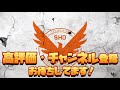 【the division】沢山の懐かしい名前が…！一夜限りラストスタンド祭りに参加してきた！