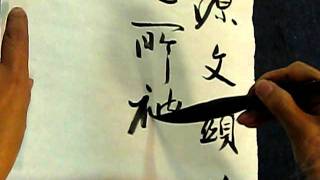 MVI_1741.AVI - 書法班 Aug 10, 2011 - 行書 (聖教序)