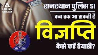Rajasthan SI Vacancy 2022 | Rajasthan PSI Notification Update | Rajasthan Police SI Preparation