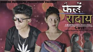 PELENGE RADAI (फेलें रादाय) NEW BODO ROMMONTIC\u0026LOVE STORY SORT VIDEO2022/DODERE PANGDANG PRODUCTION/