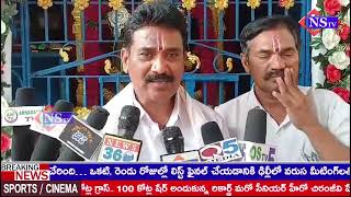 శ్రీ శ్రీ  శ్రీ వైకుంఠ వెంకటేశ్వర స్వామి వారి 23వ వార్షిక కళ్యాణోత్సవము \u0026 గ్రామోత్సవము .. @NSTVlive