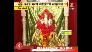 Apla Gaon Apla Ganpati | Sangli | Vita | Panchmukhi Ganpati Temple