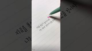 #협찬 모나미 지퀀스 노트에 쓰는 조금씩 성장하기 📝 #2024년 #새해계획