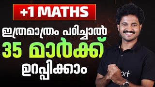 Plus One Maths | Model Exam | Important Questions | Eduport