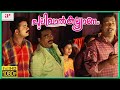 Pulival Kalyanam Movie Scenes HD | Jayasurya and Kavya Madhavan Start Bonding | Salim Kumar