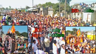 BJP Reli Kawant|| Jayanti Rathva BJP Sarkar 👍👍 Part 2