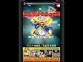 【モンスト】アリス・シンセシス・サーティでマグ・メルワンパンできるか