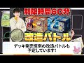 【ポケカ 初心者】バトルアカデミー開封 始めるならおすすめの商品はこれ