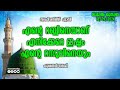 എന്റെ റബ്ബിനെയാണ് എനിക്കേറെ ഇഷ്ടം... എന്റെ റസൂലിനെയും.. ഹുസൈൻ സലഫി jumua khuthuba hussain salafi