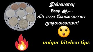 இனி கஷ்டப்படாமல் ஈஸியாக கிட்சன் வேலைய முடிக்கலாம்| Amazing Kitchen Tips In Tamil | Samayal Kuripugal