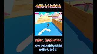 [fall guys]名言とともに去りぬ #shorts #fallguys #fallguysultimateknockout #フォールガイズ #ゲーム実況 #ゲーム配信 #fallguysss4