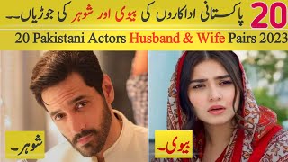 Pakistani Actors & Actress Real life Partners 2023 - Real Life Couples Of Showbiz Industry