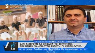 Αγεφύρωτο το χάσμα στην Παιδεία