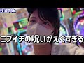 諦めるな【北斗ltリベンジ🏇高松宮記念gⅠ】95%ループstぶち込んでgⅠ高松宮記念もぶち込み爆勝ちたのまい！　626ﾋﾟﾖ