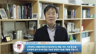 [센터소개] 2020 고려대학교 초지능연구센터 (한정현 센터장)