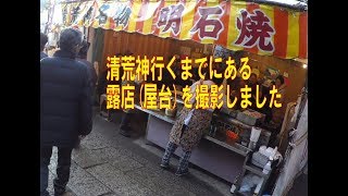 清荒神 露店(屋台)のたこ焼きを買って食べた結果