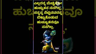 ಎಲ್ಲರನ್ನ ಮೆಚ್ಚಿಸೋ ಹುಚ್ಚುತನ ನನಗಿಲ್ಲ, ನನ್ನನ್ನ ನೆಚ್ಚಿದವರನ್ನ ಬಿಟ್ಟುಕೊಡುವ ಹುಚ್ಚೂತನವೂ ನನಗಿಲ್ಲ.#music #love