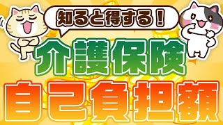 【動画でわかる】介護報酬の単位とは？地域区分別の一覧表で確認｜みんなの介護