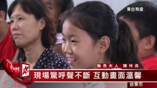 20160907 粘立人魔術助心靈重建 學童笑開懷