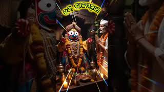 ବାନ୍ଧି ଦେ ମୋତେ ତୋ ଭାବ ର ପଘାରେ!#bhajan #odia #jagannathbhakti #devotionalsong #jagannath #shorts #yt