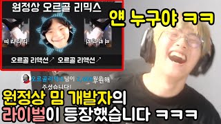 시청자가 제 '오르골 리액션'으로 노래를 만들어 왔습니다 ㅋㅋㅋㅋㅋㅋㅋㅋ