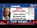 bangladesh breaking live पूरे बांग्लादेश में हिदुओं पर हमले के बाद... यूनुस का सदेश mohd yunus