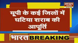 Firozabad - यूपी के कई जिलों में घटिया शराब की आपूर्ति, कई डिस्टलरी में घटिया गुणवत्ता की शराब।