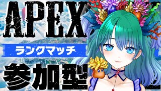 【APEX】初心者といっしょ86日目【参加型配信】