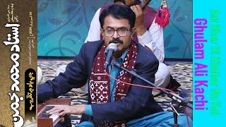 Ant Bhar Di Khabar Na Kai | Ghulam Ali Kachi | | 14 Feb 2024 | Culture Department Sindh