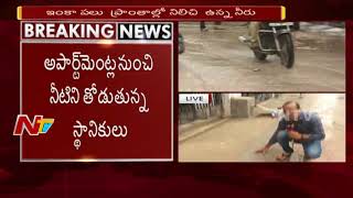 హైదరాబాద్ ని వదలని వరద భీభత్సము || మరో భారీ వర్ష సూచనతో ఆందోళనలో నగరవాసులు || NTV