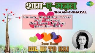 Dil Hi To Hai  | Shaam-E-Ghazal | Mirza Ghalib | Chitra Singh