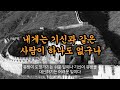 초한지 35 화 – 불사이군 두 임금을 섬기지 않는다