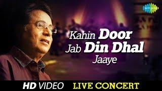 Kahin Door Jab Din Dhal Jaaye | Jagjit Singh | Live Concert Video | Salil Chowdhury | Yogesh